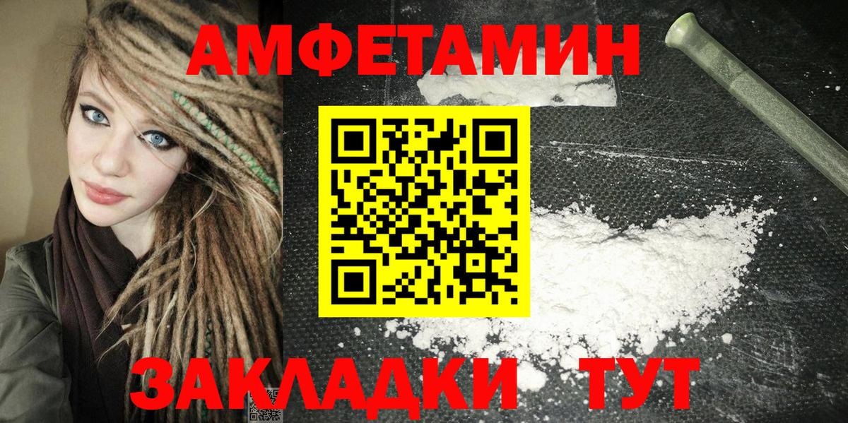 Амфетамин Premium Белогорск
