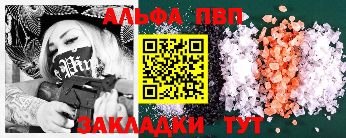A PVP Crystall  Вход с VPN  A PVP СК  A-PVP  Белогорск 