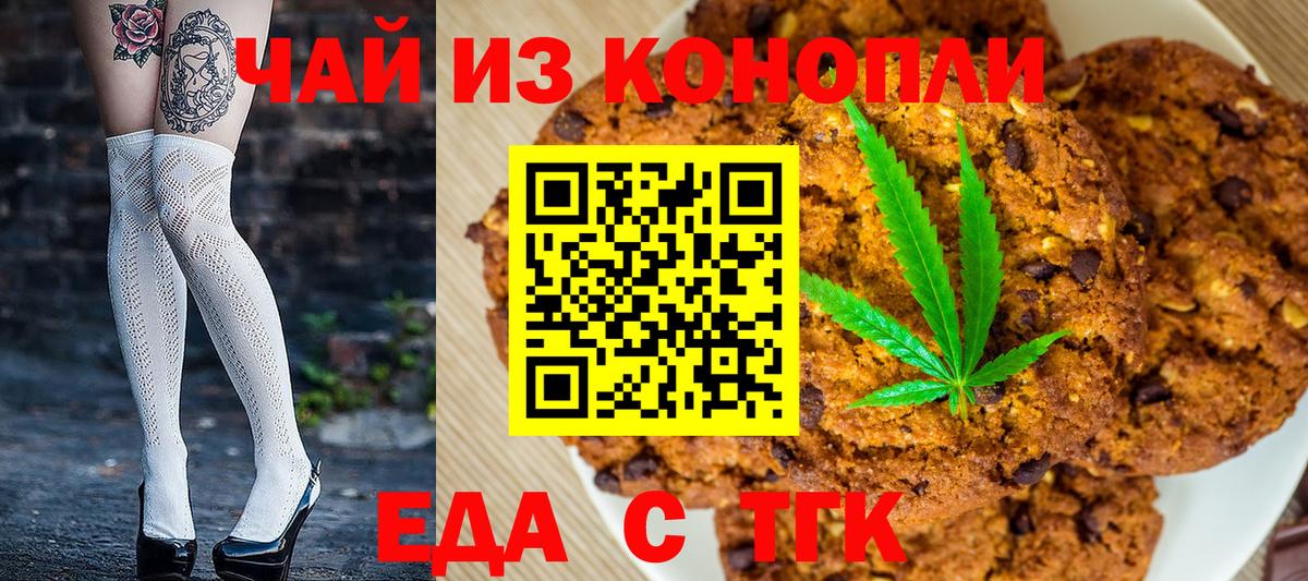 Белогорск  Canna-Cookies конопля  Вход с VPN 