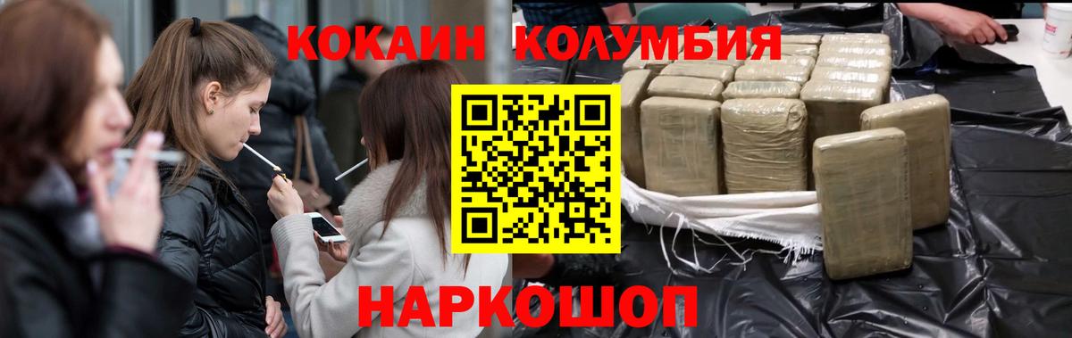Кокаин  Вход с VPN  Кокаин VHQ  Белогорск  КОКАИН VHQ 