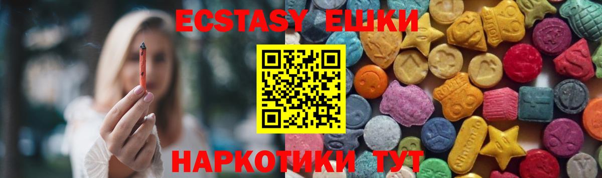 Ecstasy XTC  Вход с VPN  где найти наркотики  ЭКСТАЗИ  Ecstasy диски  Белогорск 