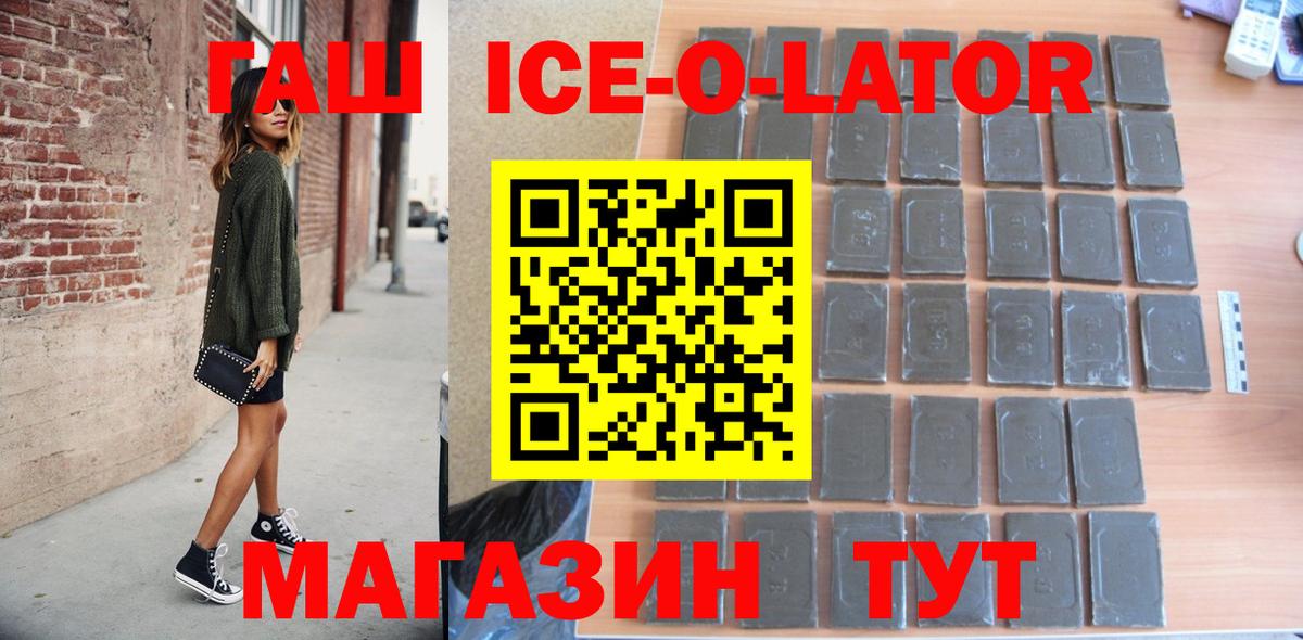 Белогорск  ГАШ гашик  Вход с VPN 