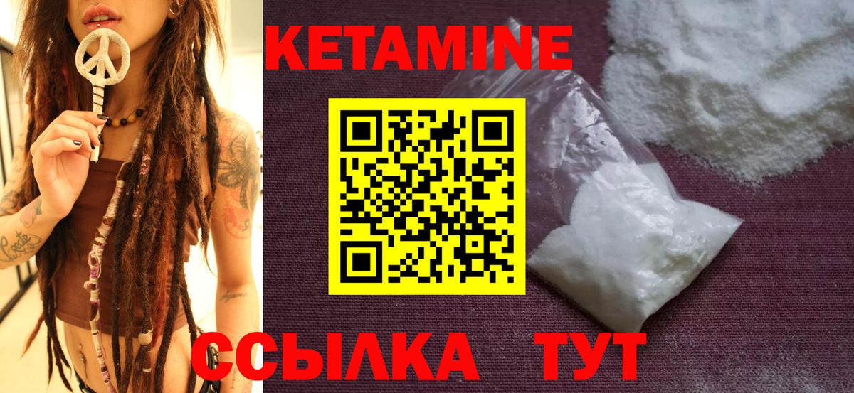 Кетамин ketamine Белогорск