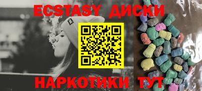 ECSTASY Мариинск