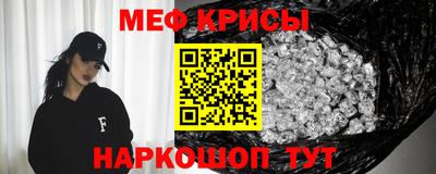 меф Малгобек