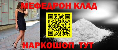 меф Малгобек