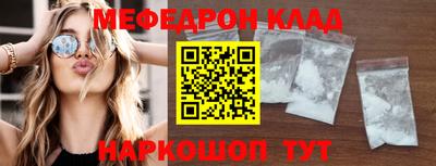 меф Малгобек