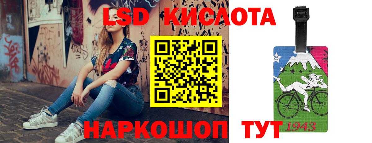 Лсд 25 экстази ecstasy Белогорск