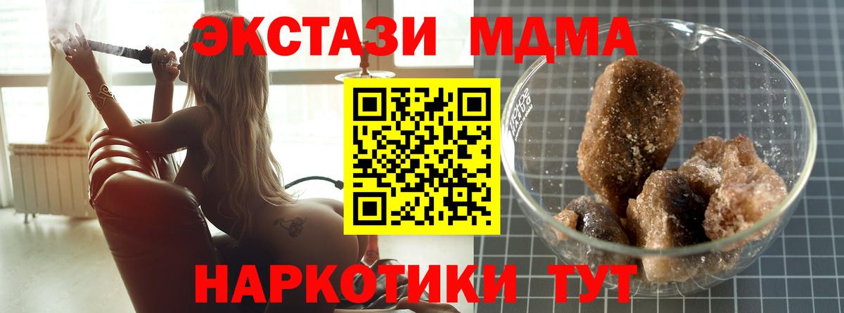 MDMA кристаллы  MDMA  Вход с VPN  Белогорск  МДМА VHQ 