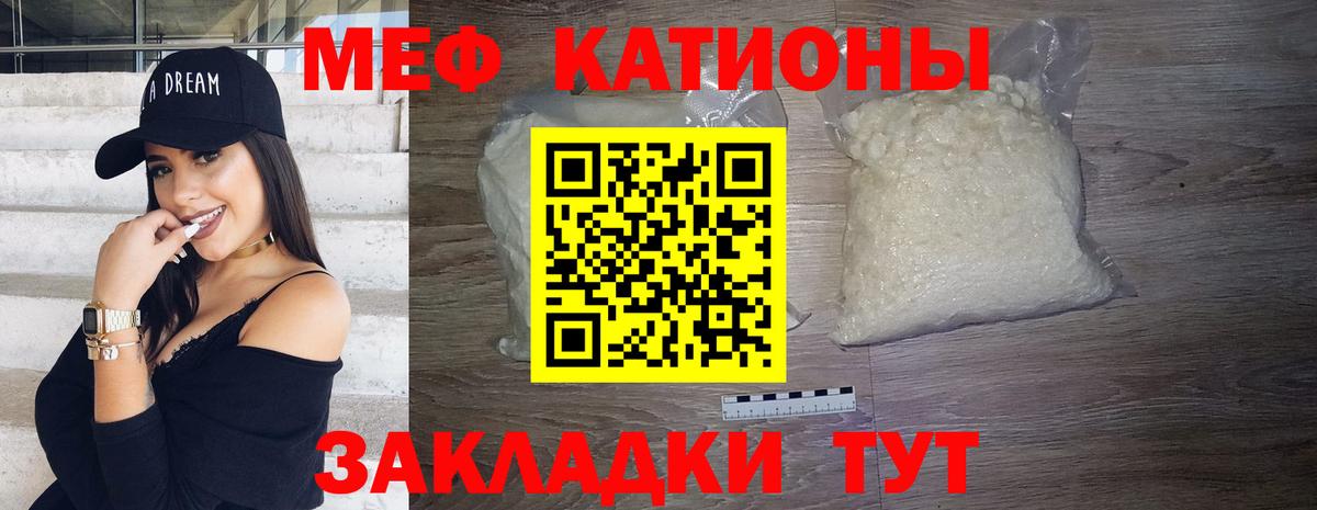 Меф 4 MMC  МЯУ-МЯУ  Мефедрон  Белогорск  Вход с VPN  Меф кристаллы 
