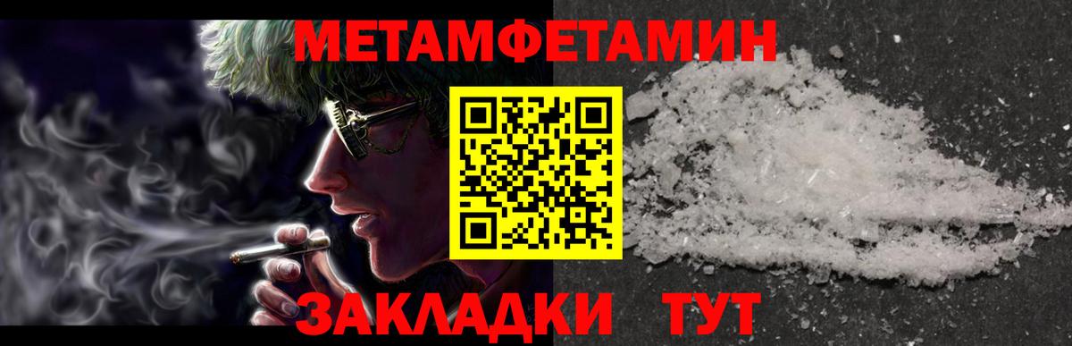 Белогорск  МЕТАМФЕТАМИН мет  Вход с VPN 