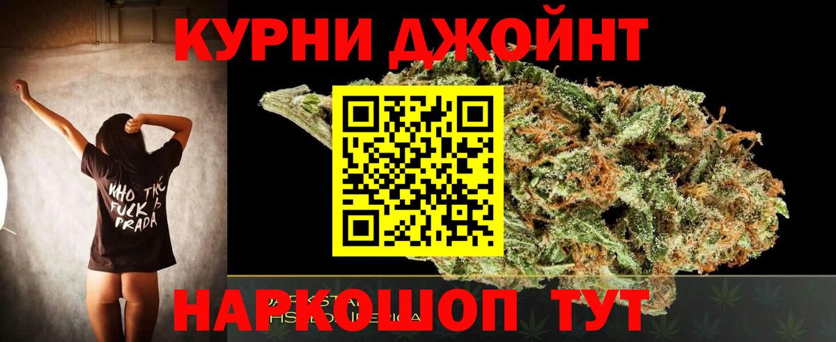 Шишки марихуана OG Kush Белогорск